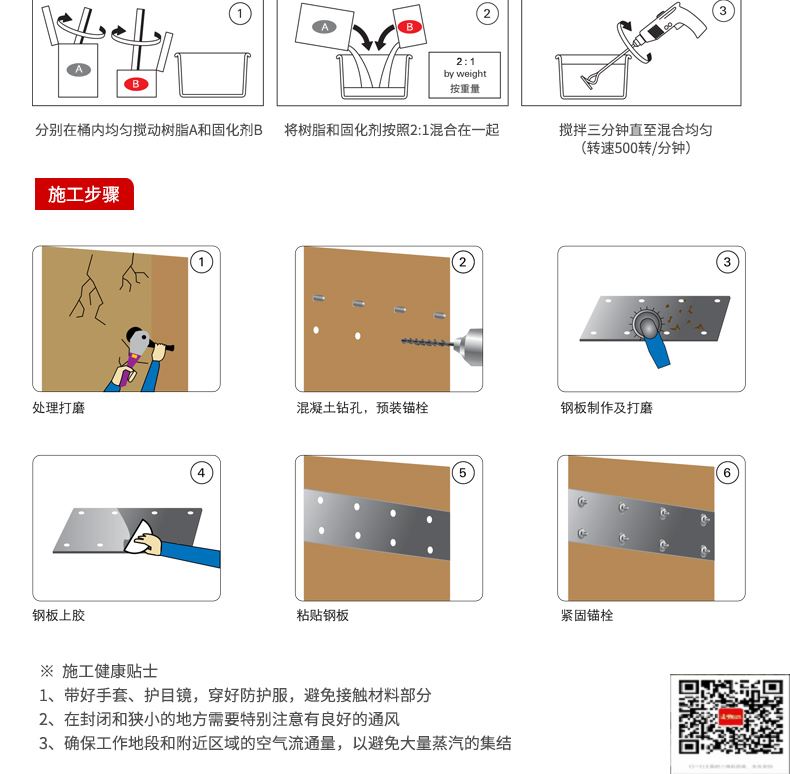 包钢疏勒粘钢加固施工过程